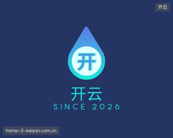 探索开云官方网站